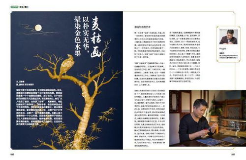 春日活動(dòng)指南 ▏ 麥稈畫(huà) 非遺手作 插花 夜觀(guān)昆蟲(chóng)