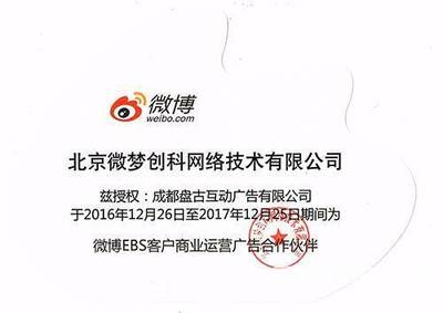 社會化營銷新策略 整合微信朋友圈廣告與新浪微博推廣的實踐路徑