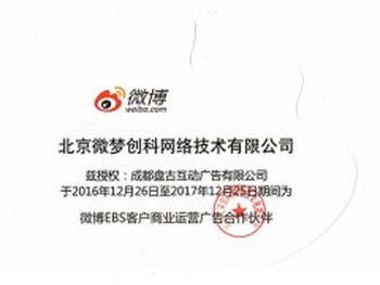 成都盤古互動 社會化營銷推廣專家，助您玩轉微夢營銷